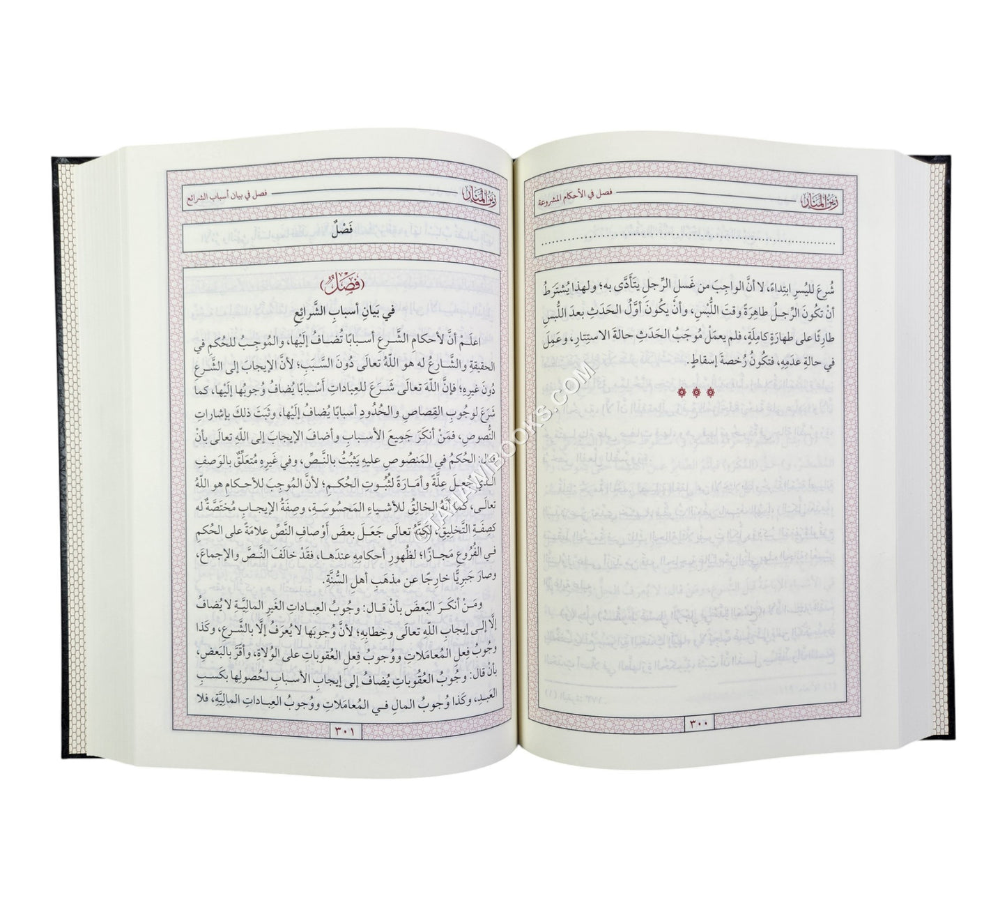 زين المنار