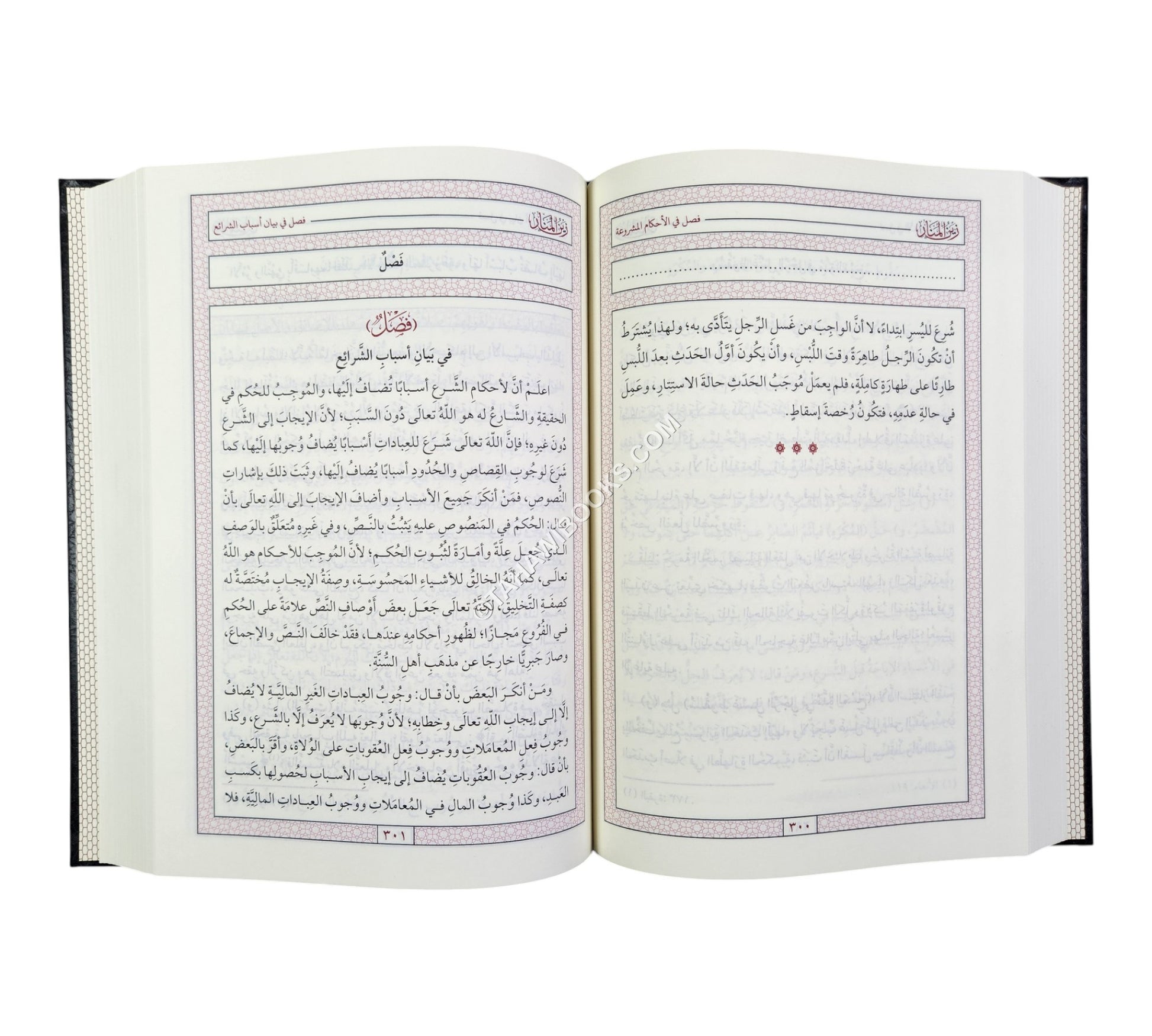 زين المنار
