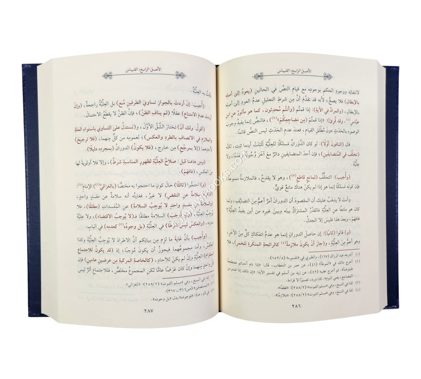 فواتح الرحموت شرح مسلم الثبوت-أسفار