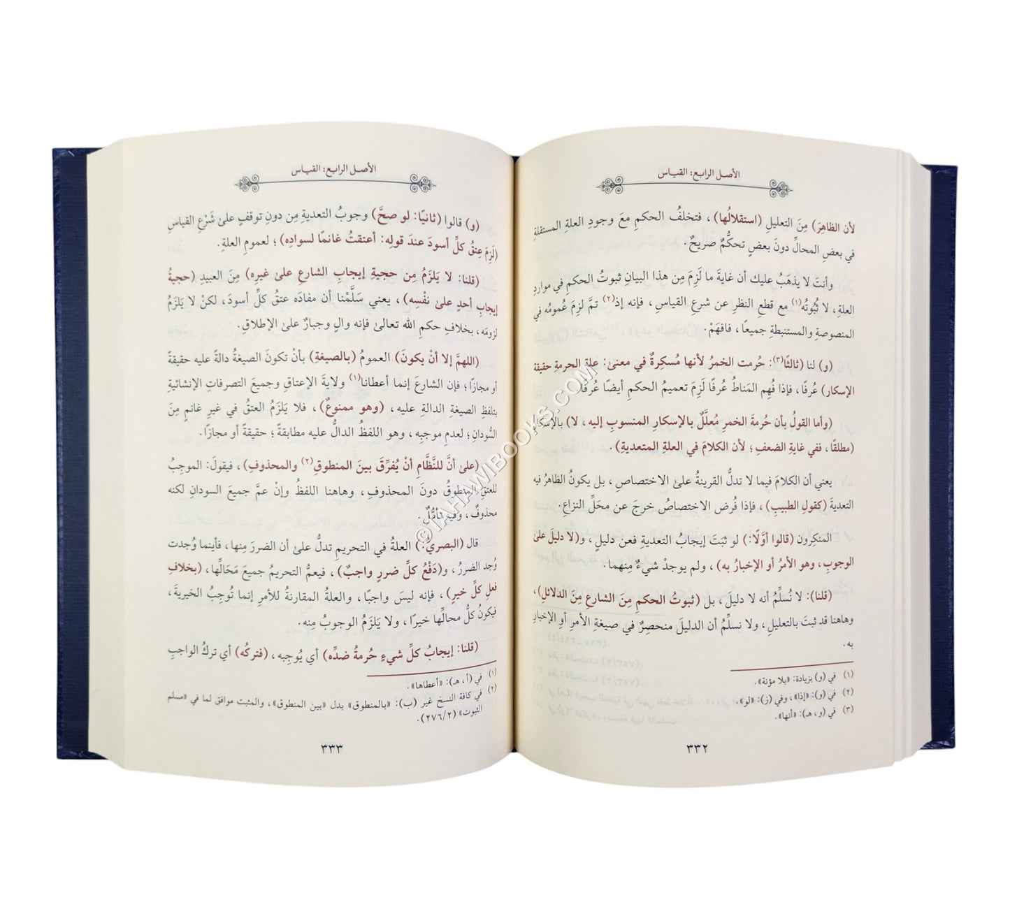 فواتح الرحموت شرح مسلم الثبوت-أسفار