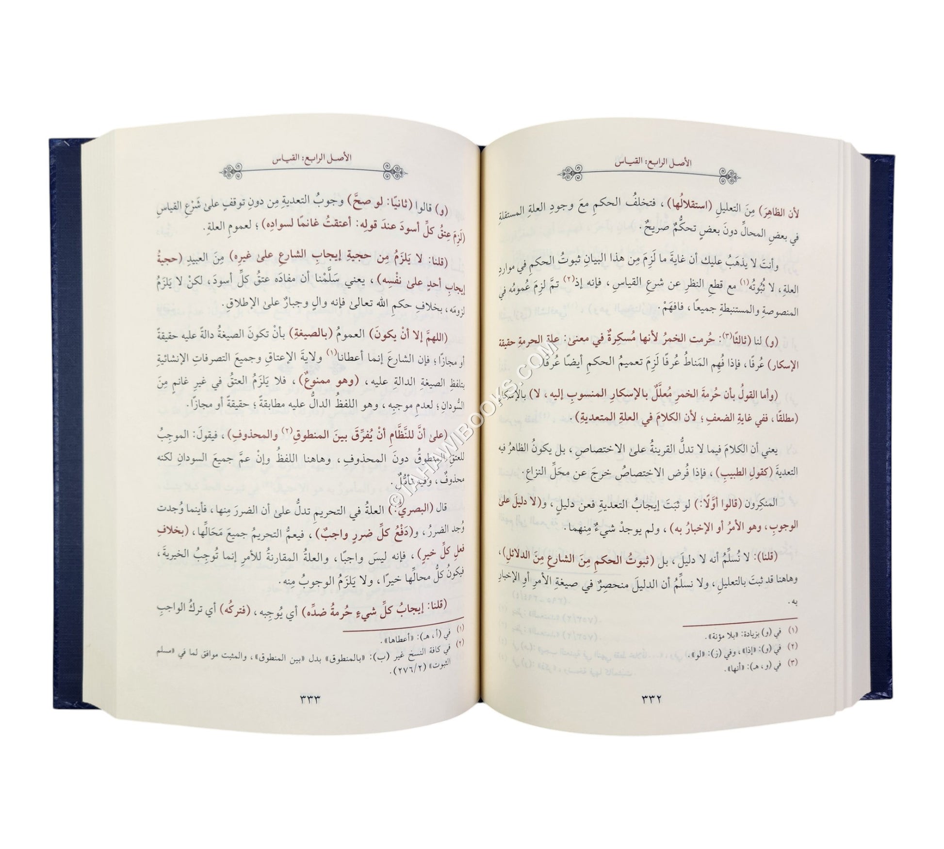 فواتح الرحموت شرح مسلم الثبوت-أسفار