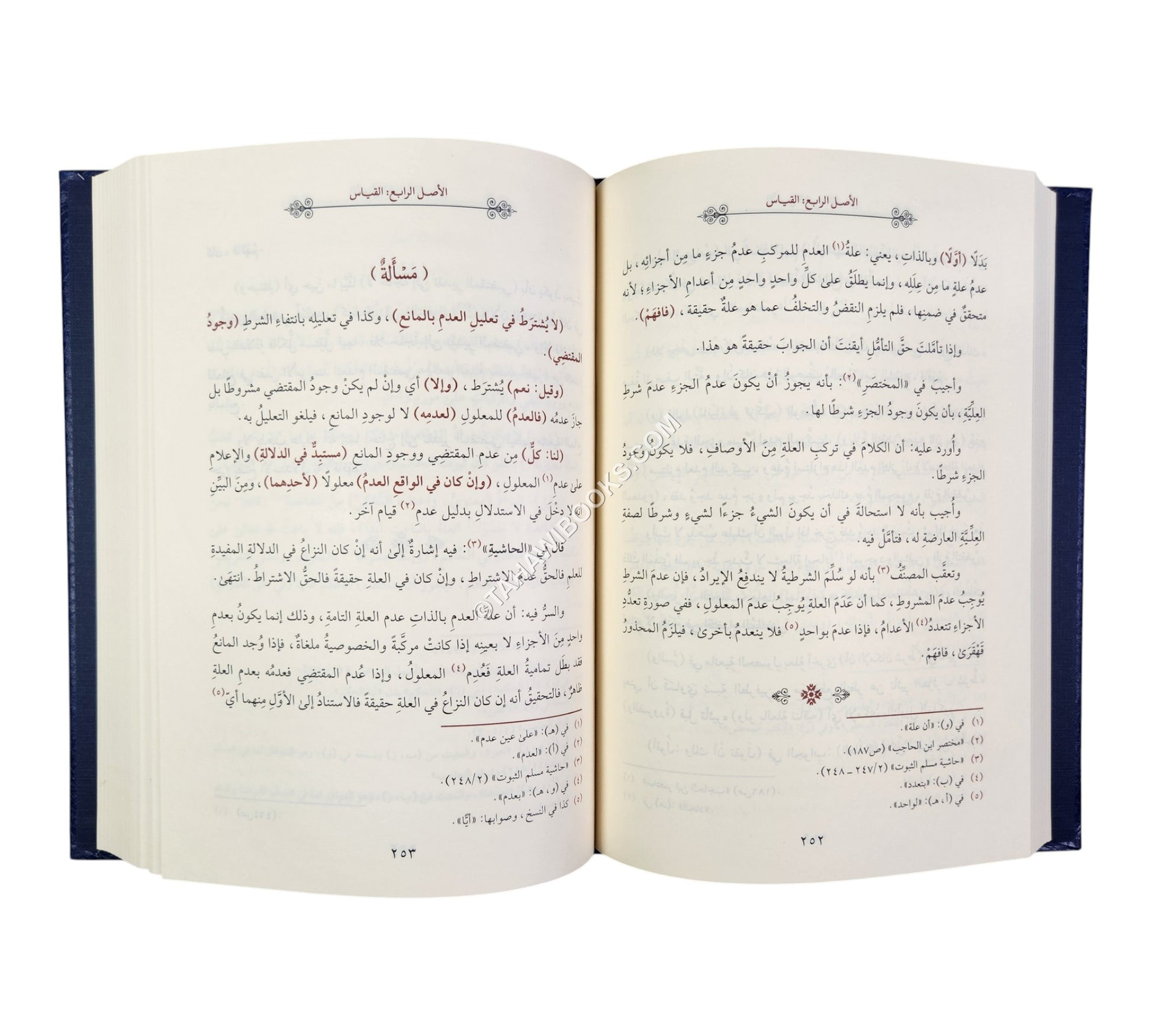 فواتح الرحموت شرح مسلم الثبوت-أسفار