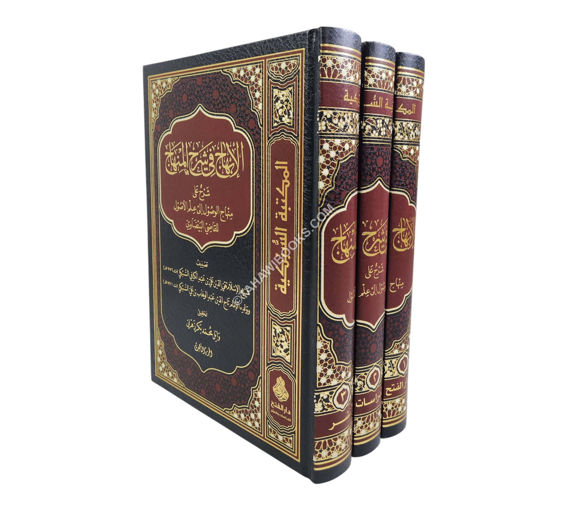 الإبهاج في شرح المنهاج