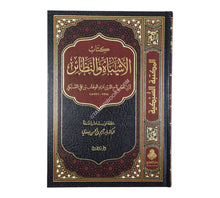 الأشباه والنظائر-السبكي-الفتح