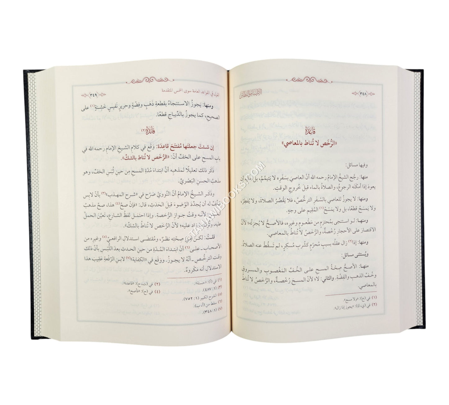 الأشباه والنظائر-السبكي-الفتح