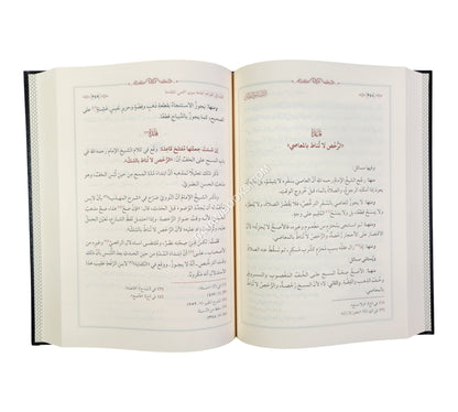 الأشباه والنظائر-السبكي-الفتح