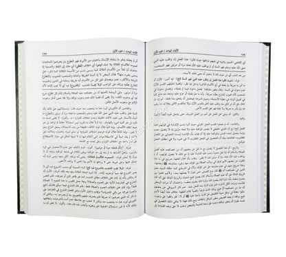 الآيات البينات على شرح جمع الجوامع