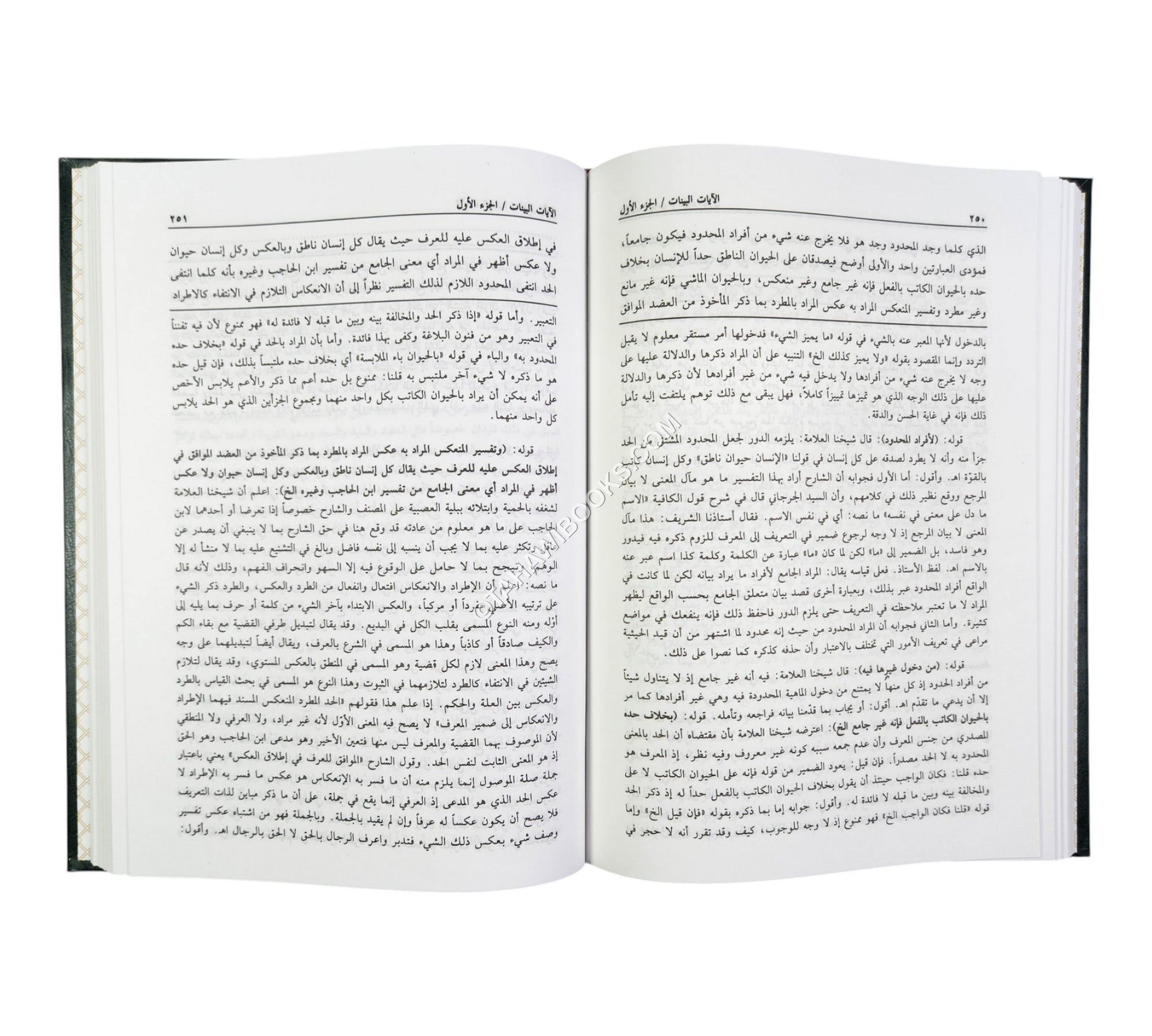الآيات البينات على شرح جمع الجوامع