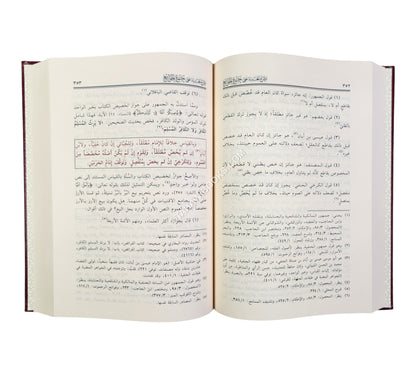 الشرح الجديد على جمع الجوامع