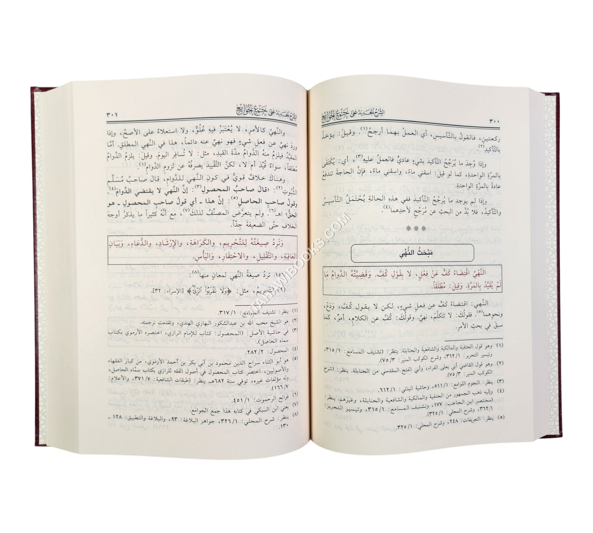 الشرح الجديد على جمع الجوامع