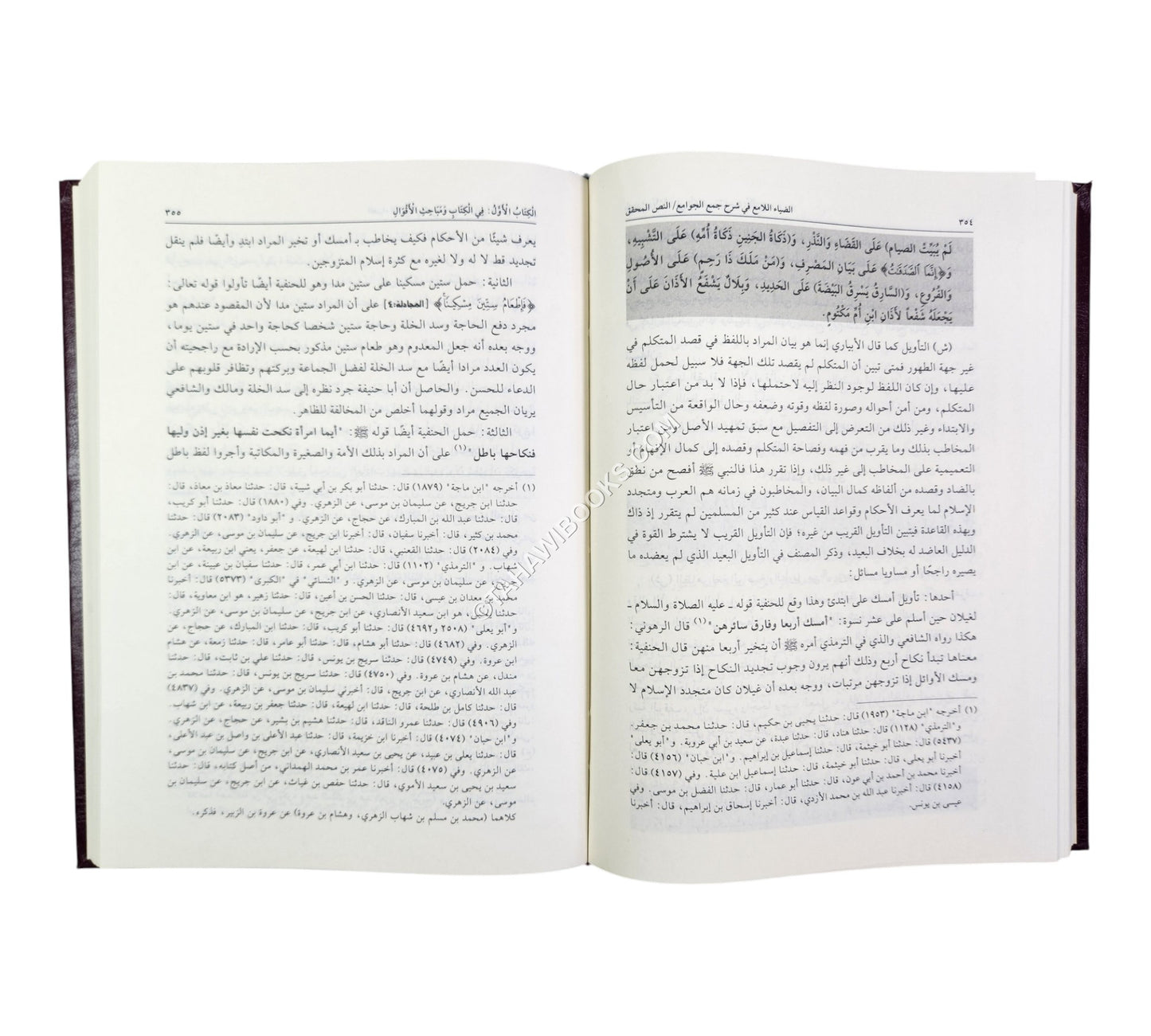الضياء اللامع في شرح جمع الجوامع للإمام تاج الدين السبكي