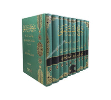 شرح المستصفى في أصول الفقه لحجة الإسلام الإمام الغزالي