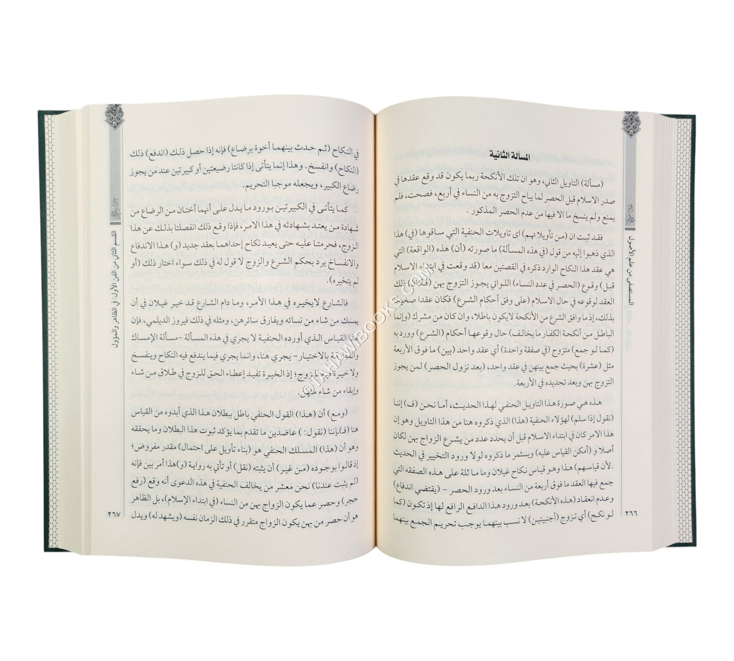 شرح المستصفى في أصول الفقه لحجة الإسلام الإمام الغزالي