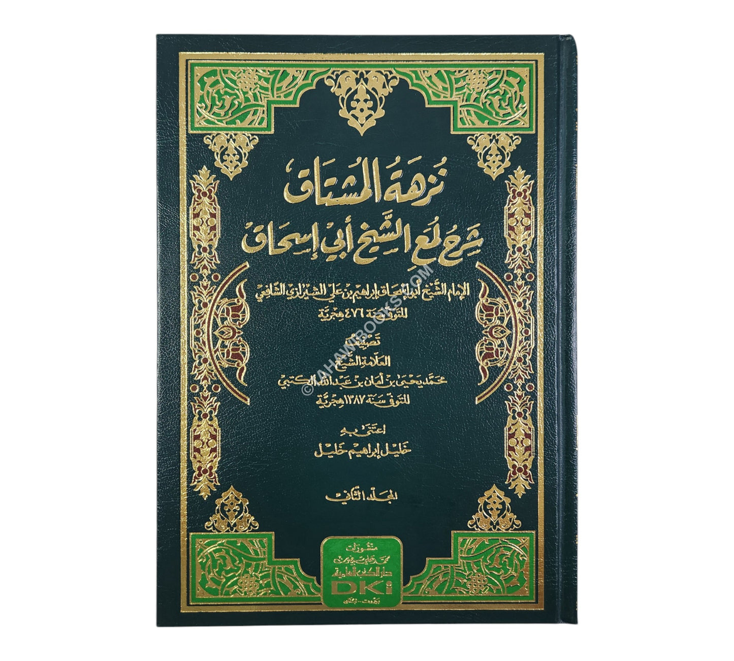 نزهة المشتاق شرح لمع الشيخ أبي إسحاق الشيرازي