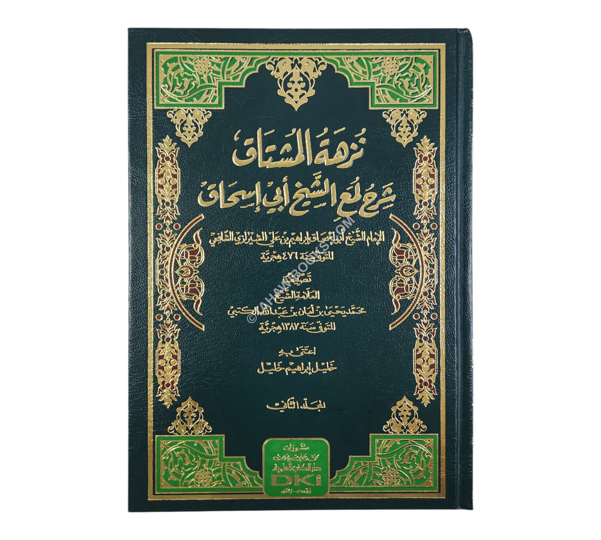 نزهة المشتاق شرح لمع الشيخ أبي إسحاق الشيرازي