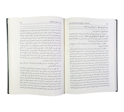 نزهة المشتاق شرح لمع الشيخ أبي إسحاق الشيرازي