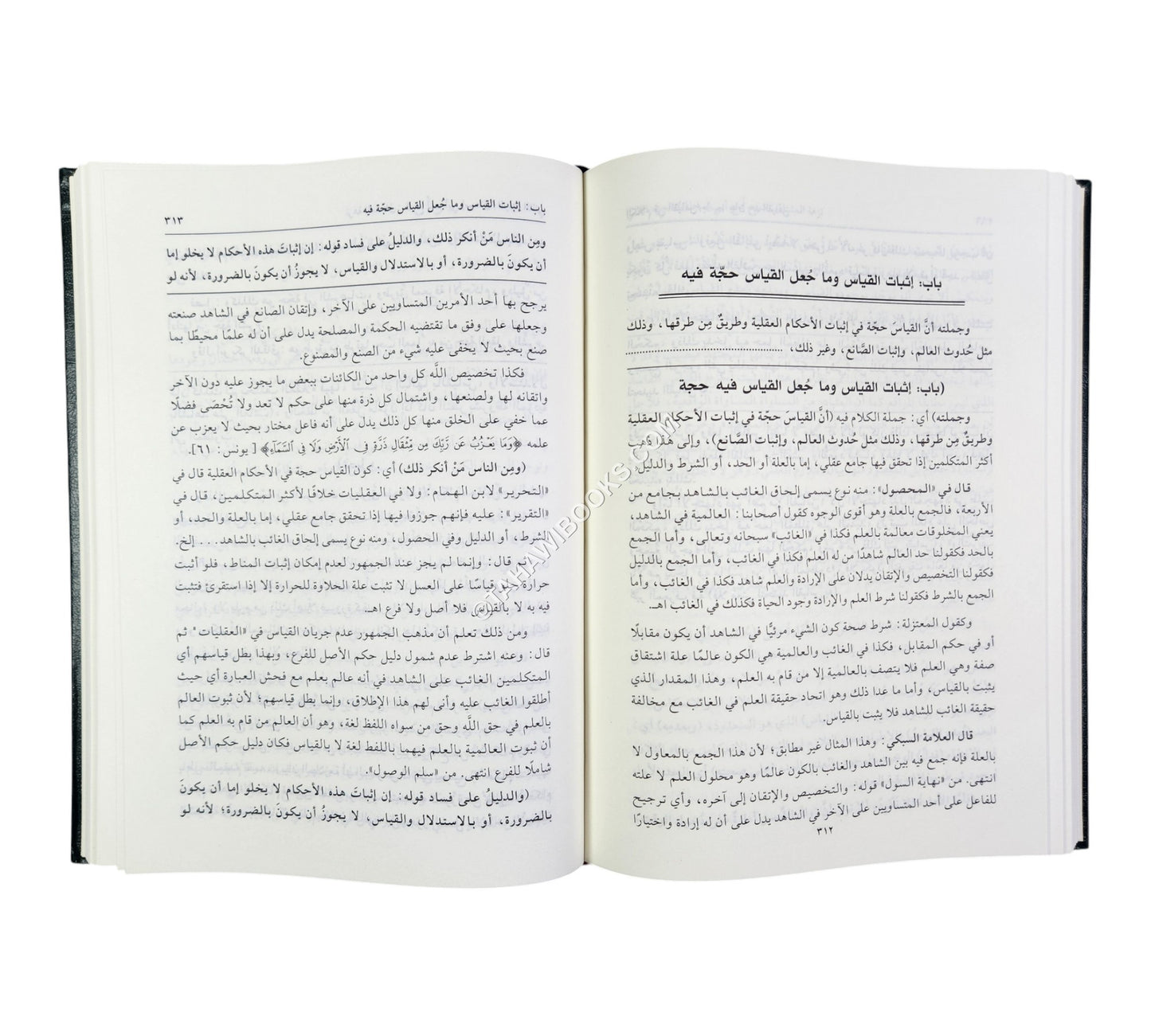 نزهة المشتاق شرح لمع الشيخ أبي إسحاق الشيرازي