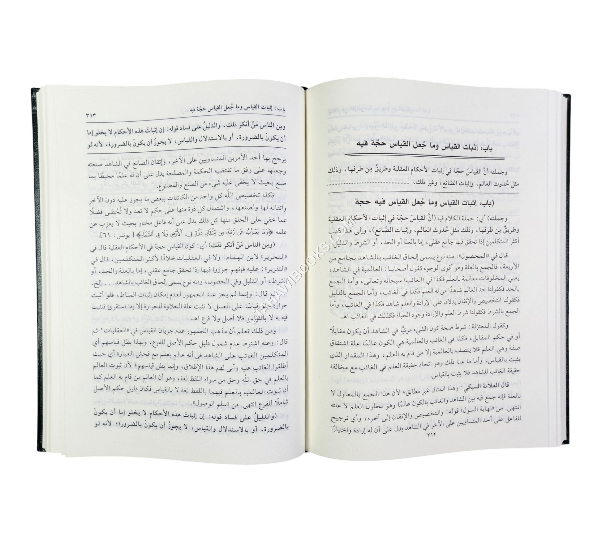 نزهة المشتاق شرح لمع الشيخ أبي إسحاق الشيرازي