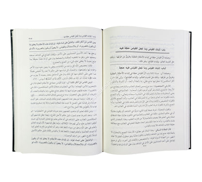 نزهة المشتاق شرح لمع الشيخ أبي إسحاق الشيرازي