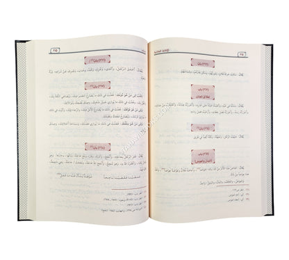 الألفاظ الكتابية في علم العربية