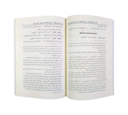 شرح مثلثة قطرب النحوي