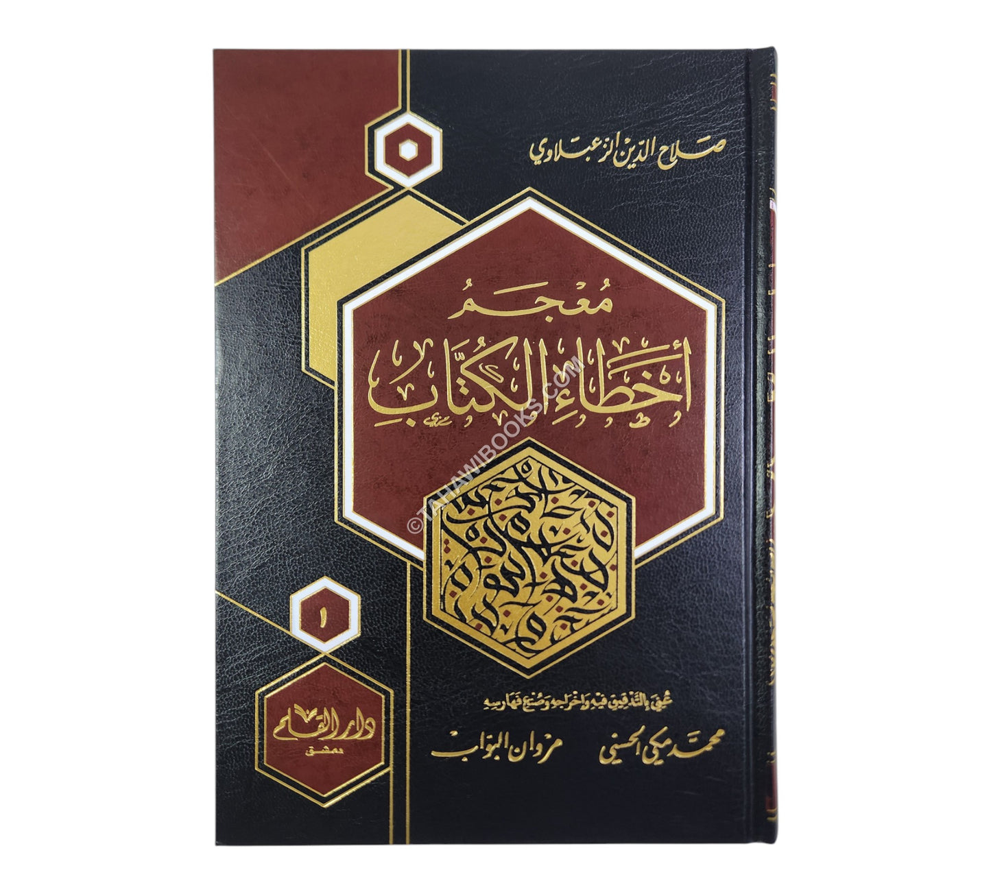 معجم أخطاء الكتاب