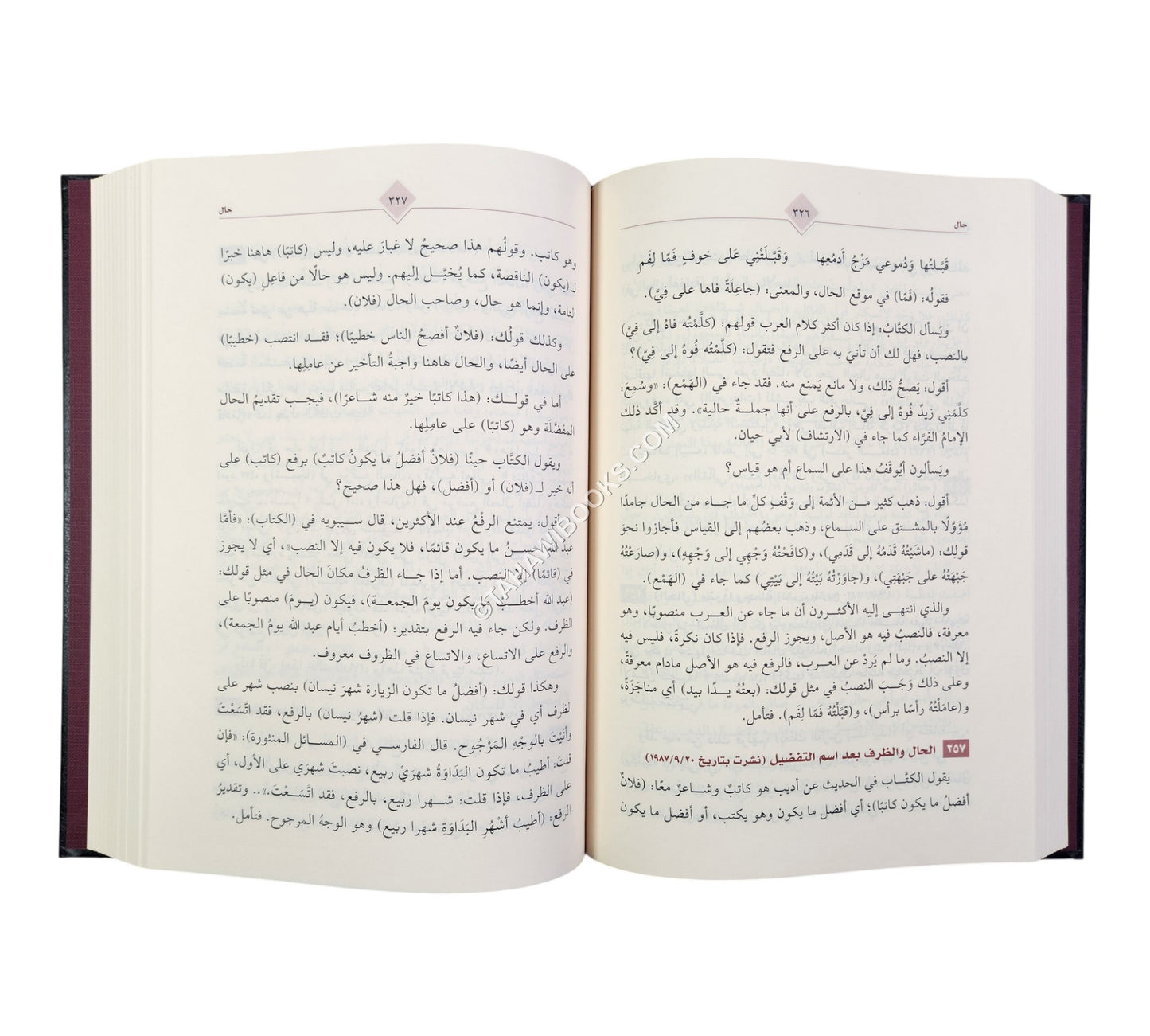 معجم أخطاء الكتاب