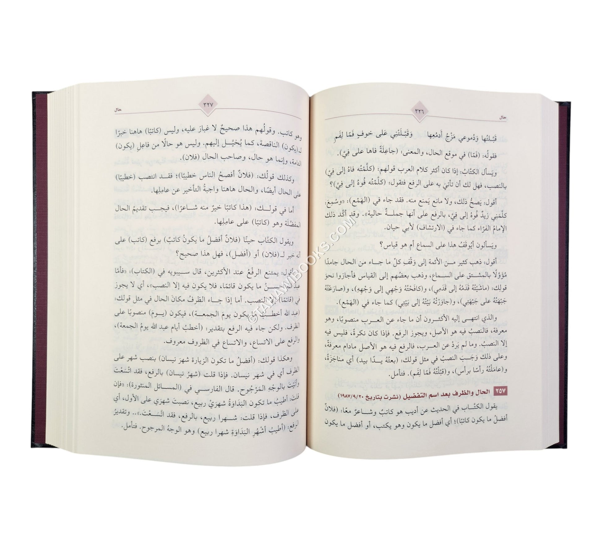 معجم أخطاء الكتاب