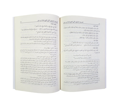 التصريف الملوكي