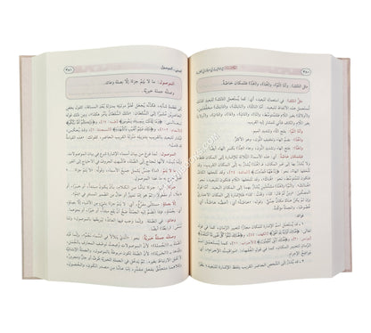 الكافية لابن الحاجب مع الوافية في معرفة ما الكافية
