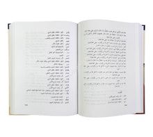 المورد النحوي الكبير (نماذج من التحليل النحوي في الأعراب والأدوات والصرف)