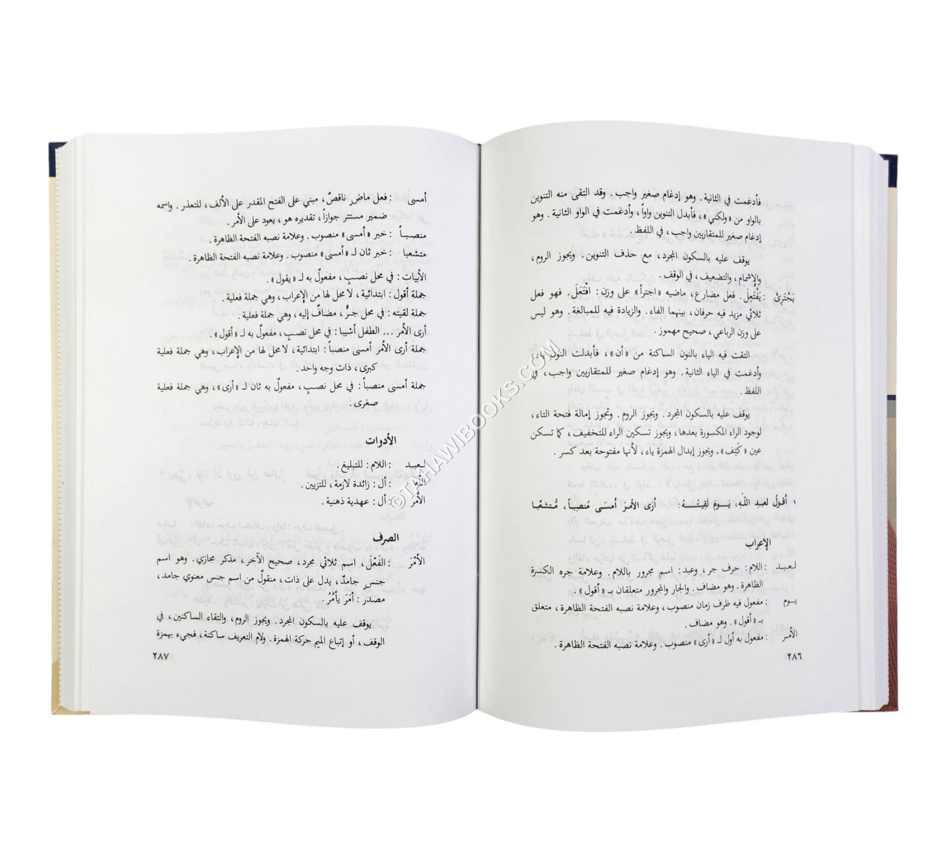 المورد النحوي الكبير (نماذج من التحليل النحوي في الأعراب والأدوات والصرف)