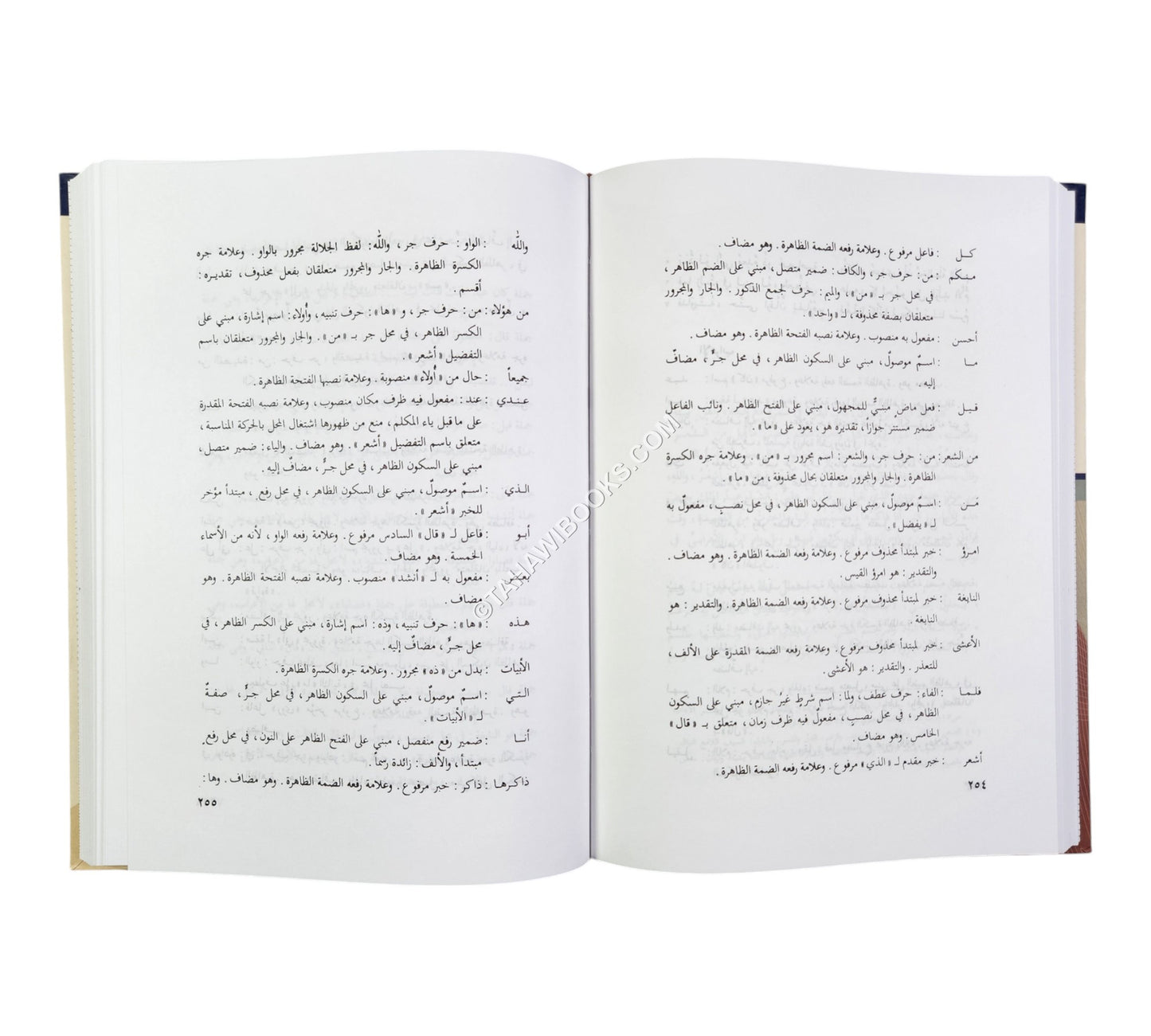 المورد النحوي الكبير (نماذج من التحليل النحوي في الأعراب والأدوات والصرف)