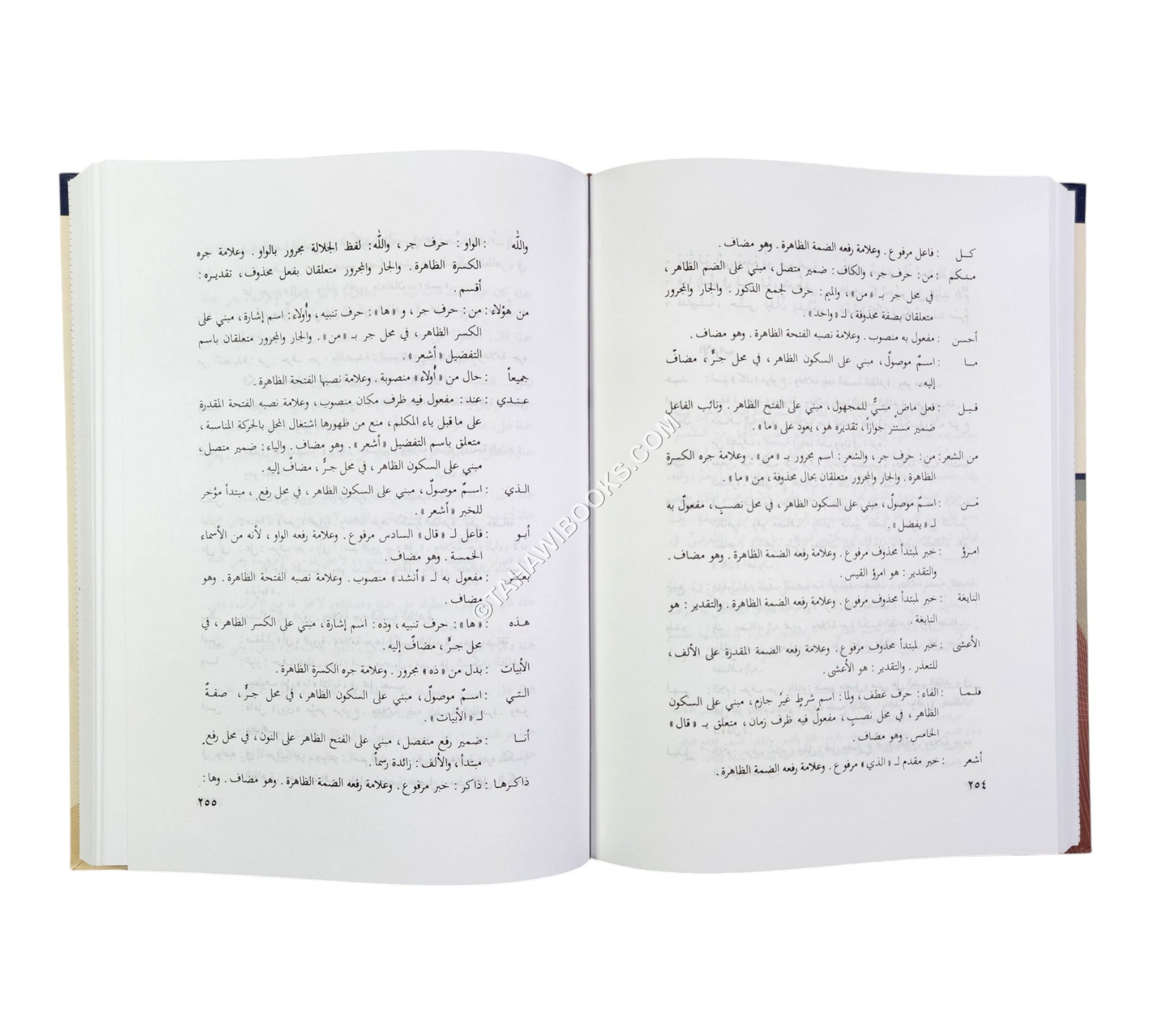 المورد النحوي الكبير (نماذج من التحليل النحوي في الأعراب والأدوات والصرف)