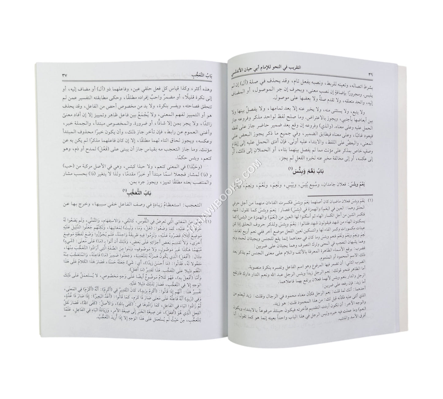 تقريب المقرب في النحو