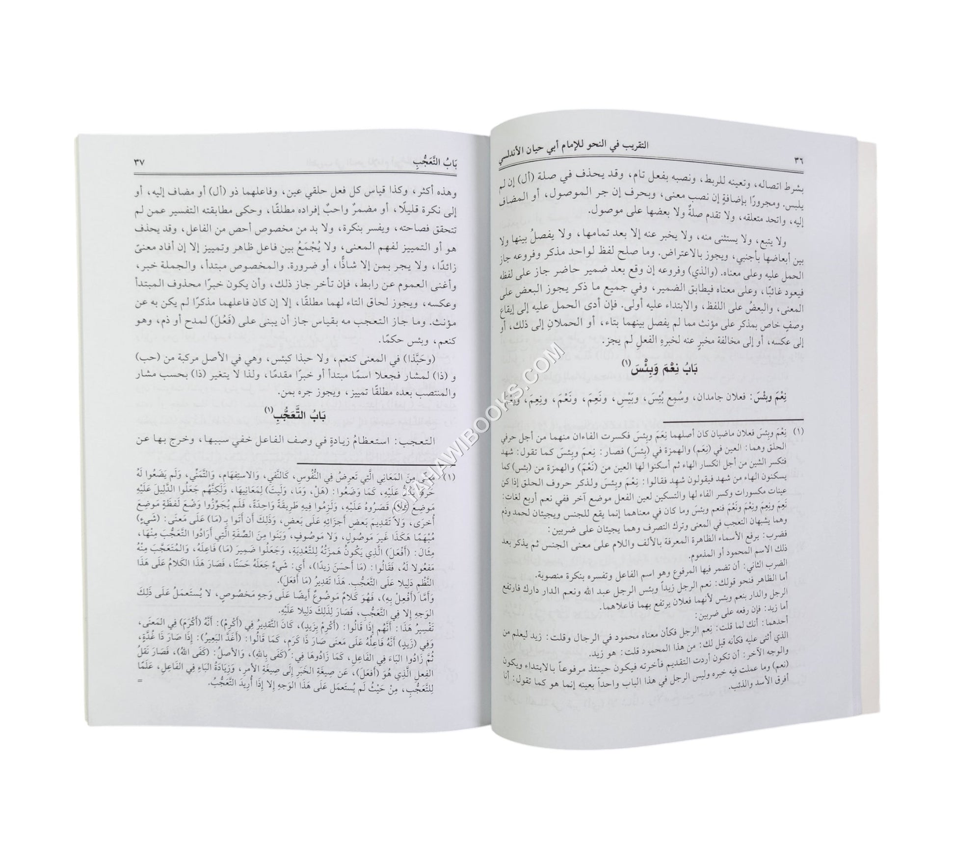 تقريب المقرب في النحو