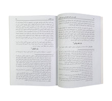 تقريب المقرب في النحو