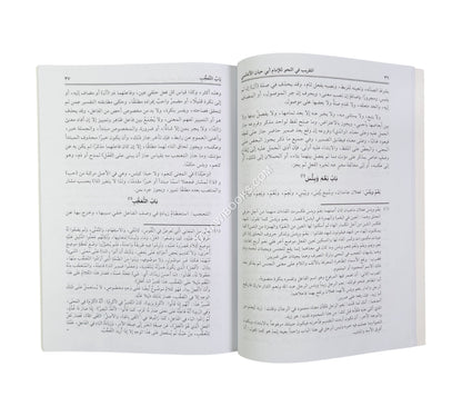 تقريب المقرب في النحو