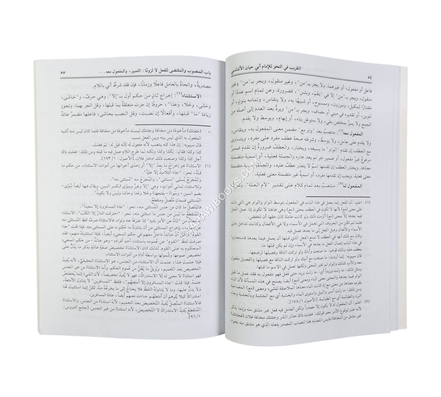 تقريب المقرب في النحو