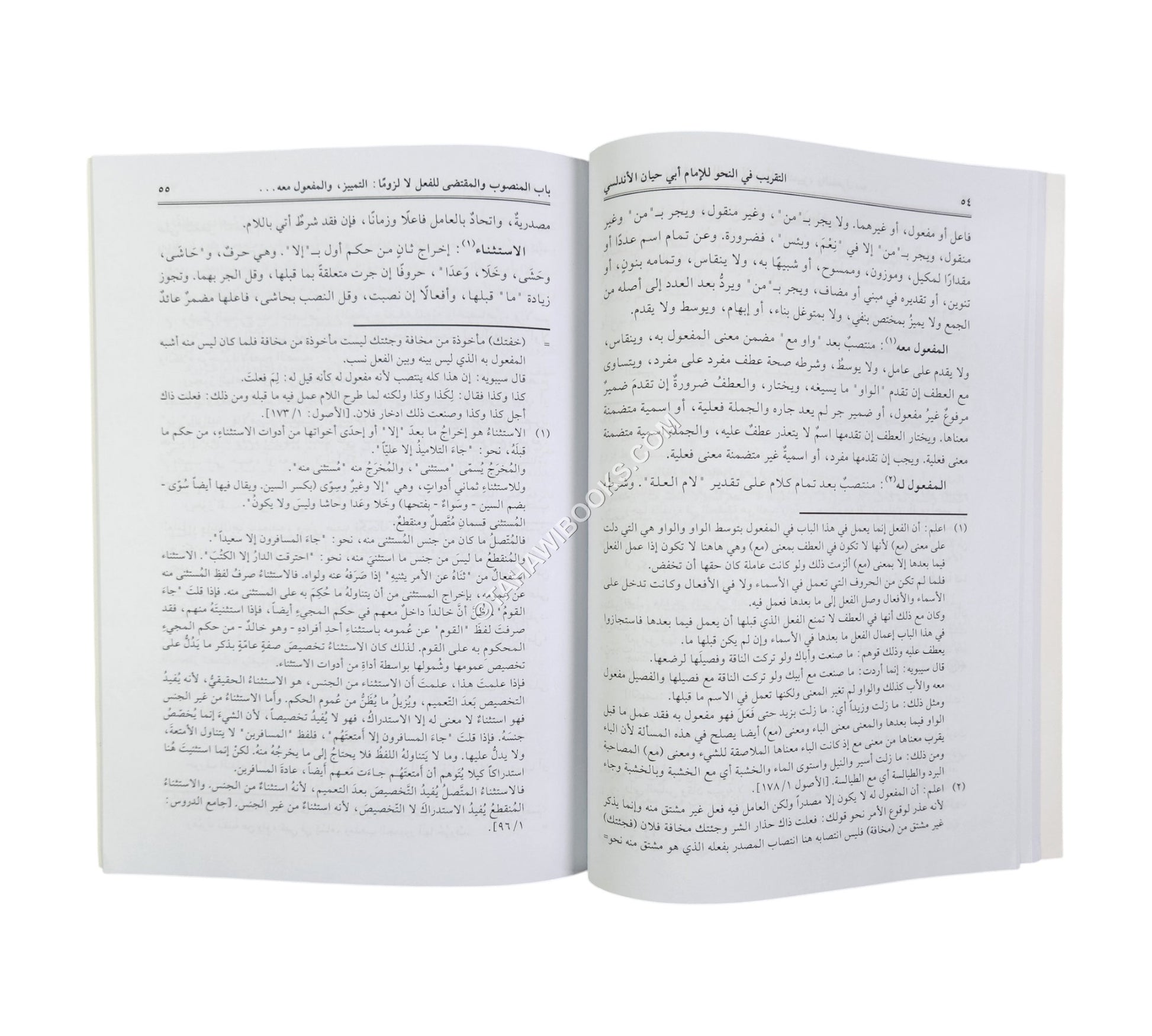 تقريب المقرب في النحو
