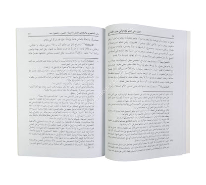 تقريب المقرب في النحو