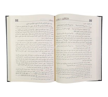 حاشية الآلوسي على شرح قطر الندى-تحقيق الكتاب