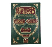 حاشية العطار علي نتائج الافكار شرح إظهار الأسرار