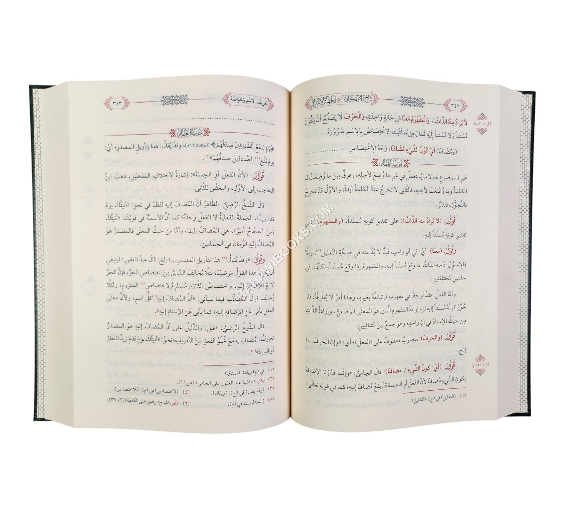 حاشية العطار علي نتائج الافكار شرح إظهار الأسرار