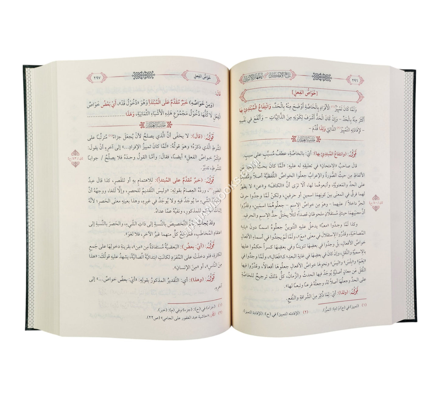 حاشية العطار علي نتائج الافكار شرح إظهار الأسرار