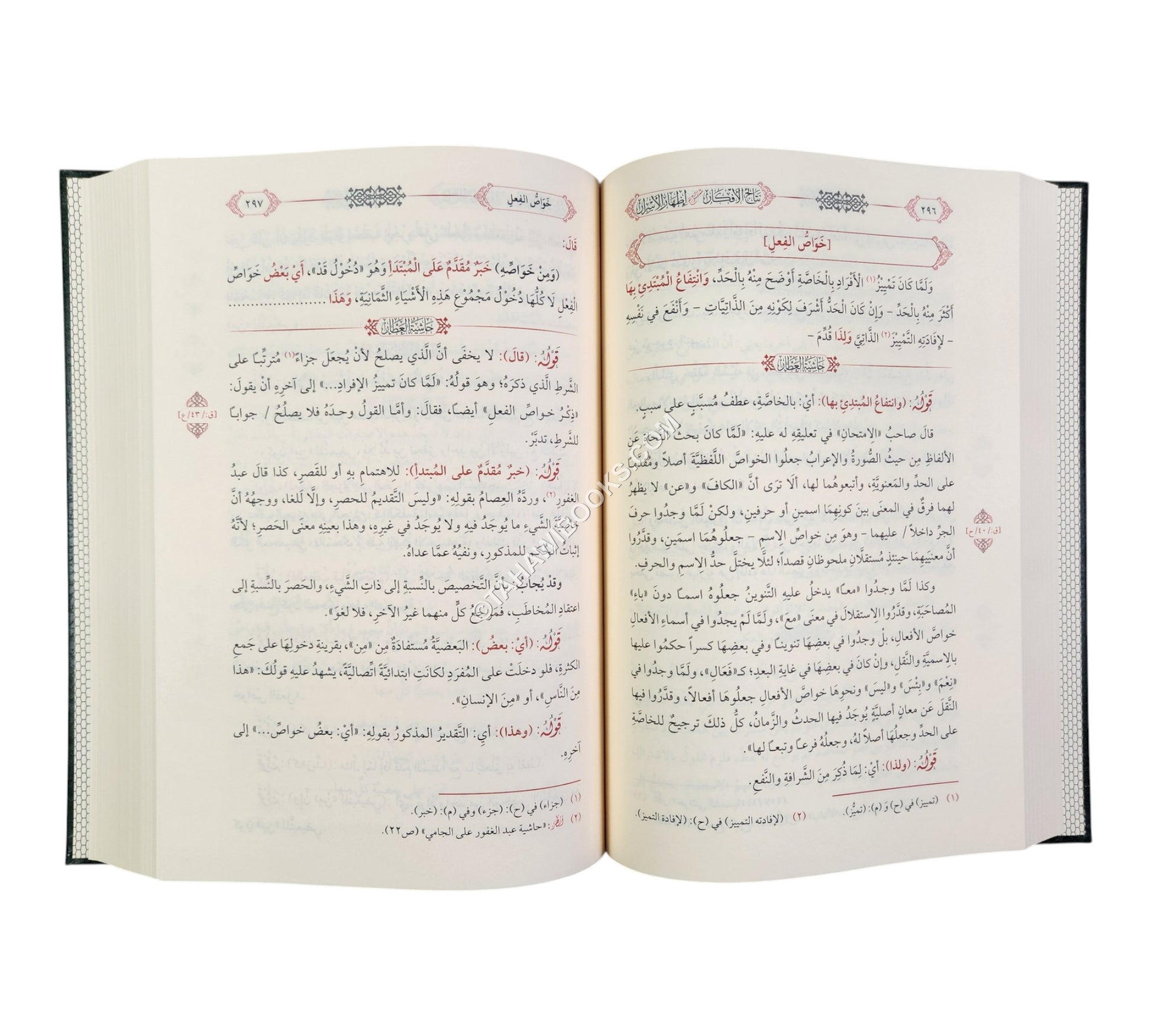 حاشية العطار علي نتائج الافكار شرح إظهار الأسرار