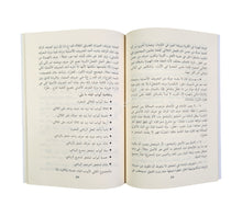 شذى الأرواح شرح منظومة الفلاح في علم الصرف