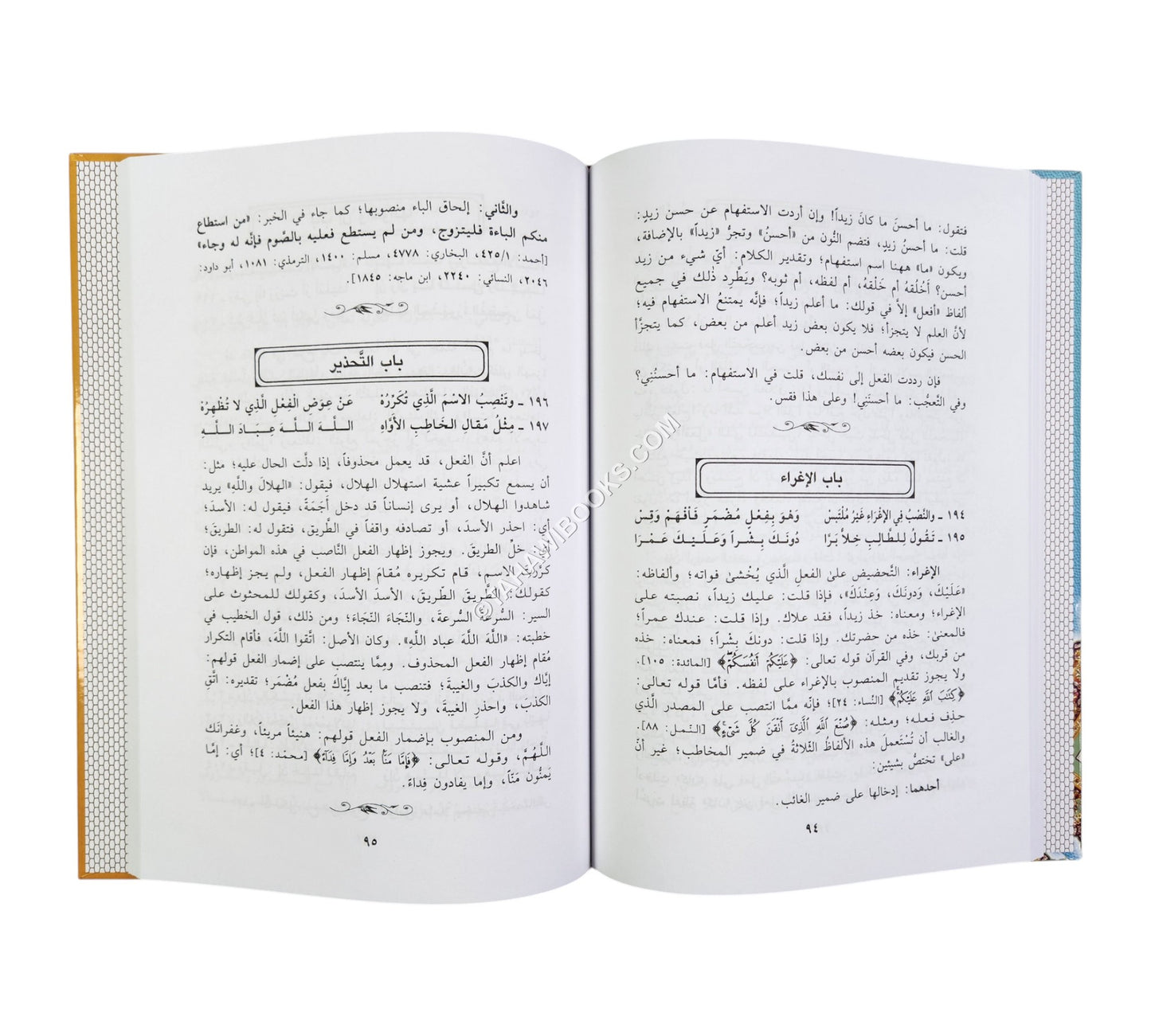 شرح ملحة الاعراب-ابن حزم