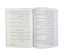 مبادئ دروس العربية