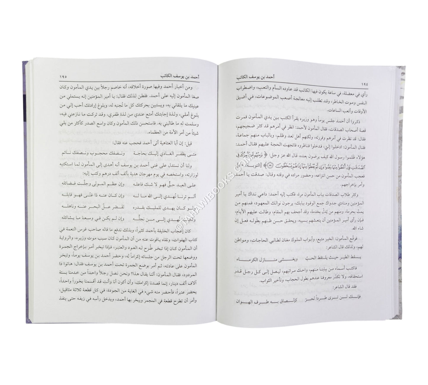 أمراء البيان-العلمية (تحليل أساليب عشرة من أكابر كتاب الحضارة الإسلامية)